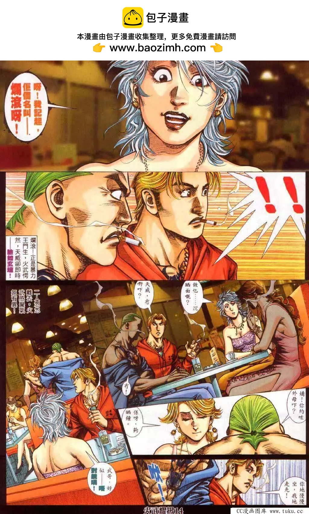 第340回-第337话
