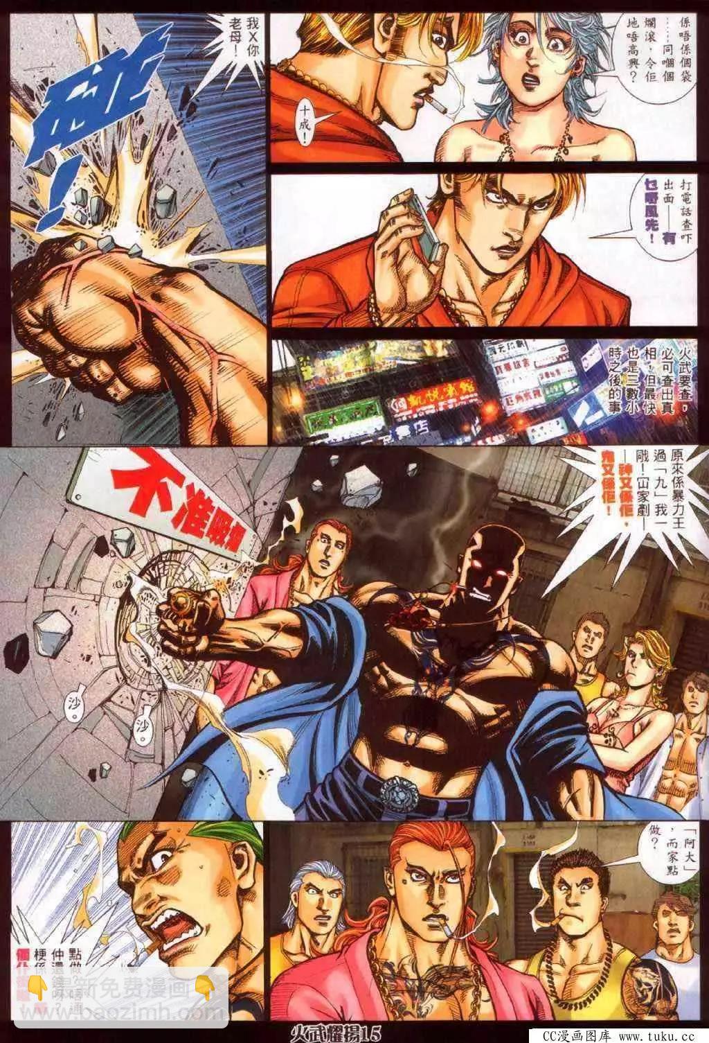 第340回-第337话