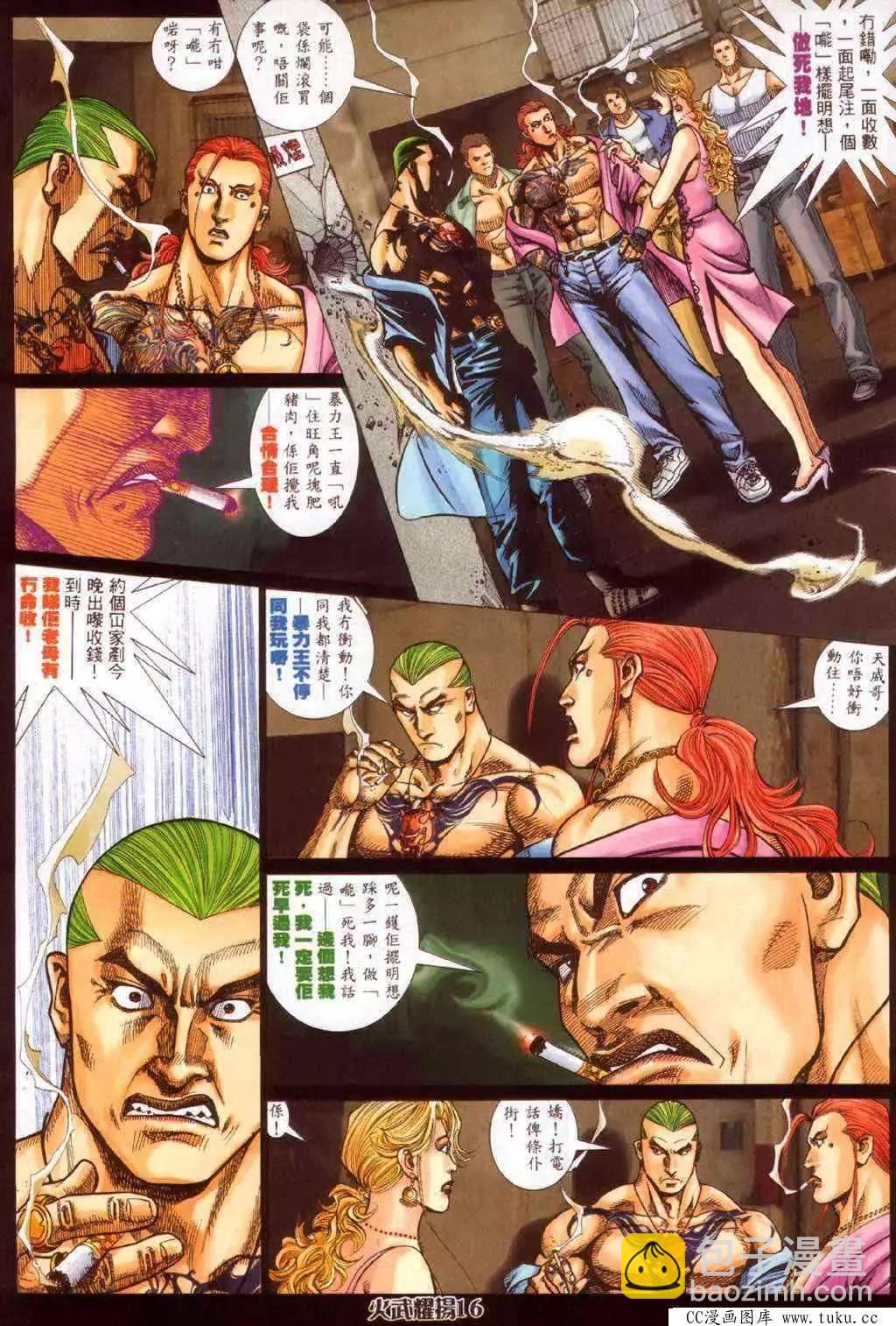 第340回-第337话
