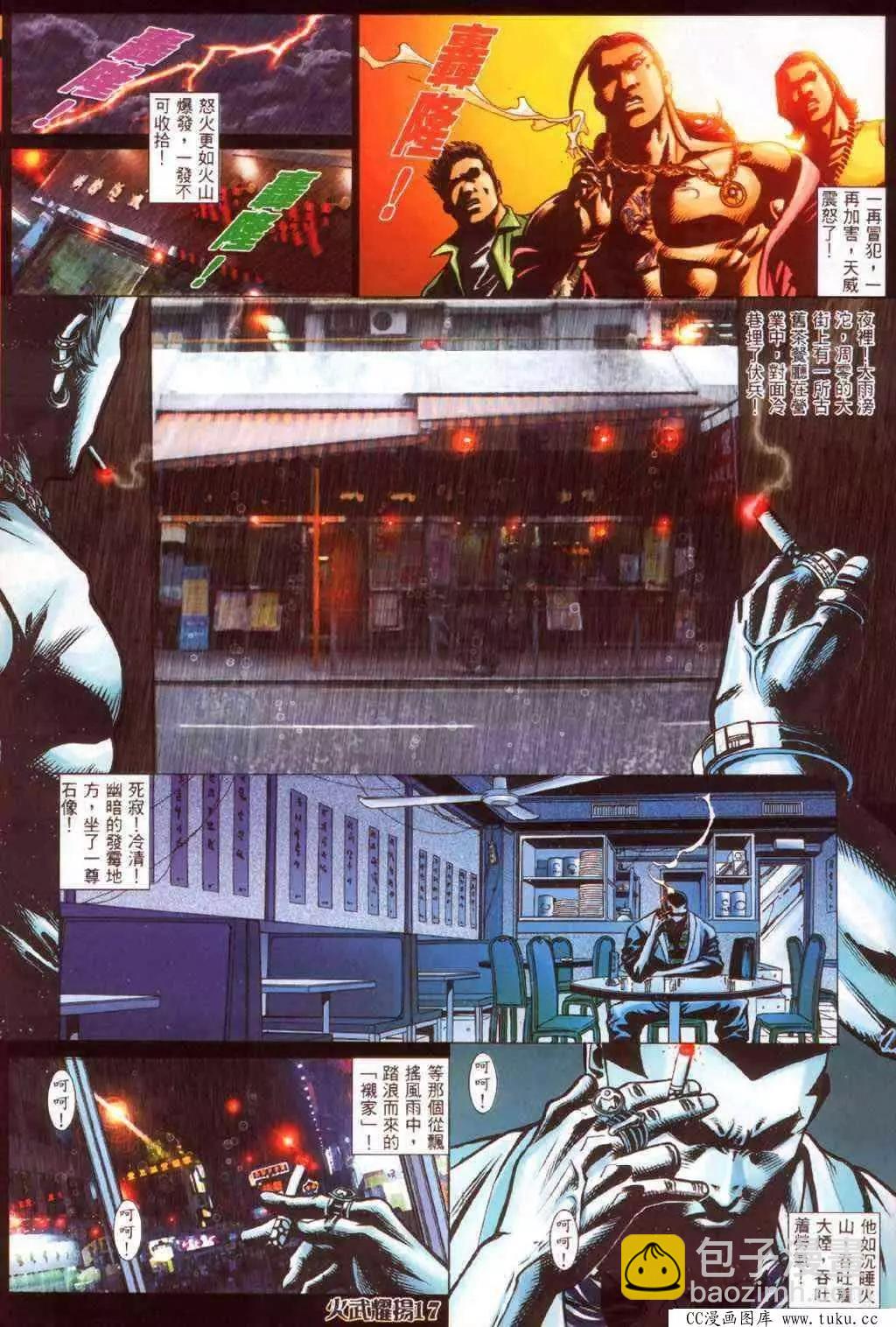 第340回-第337话