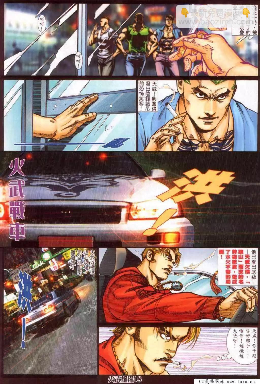 第340回-第337话