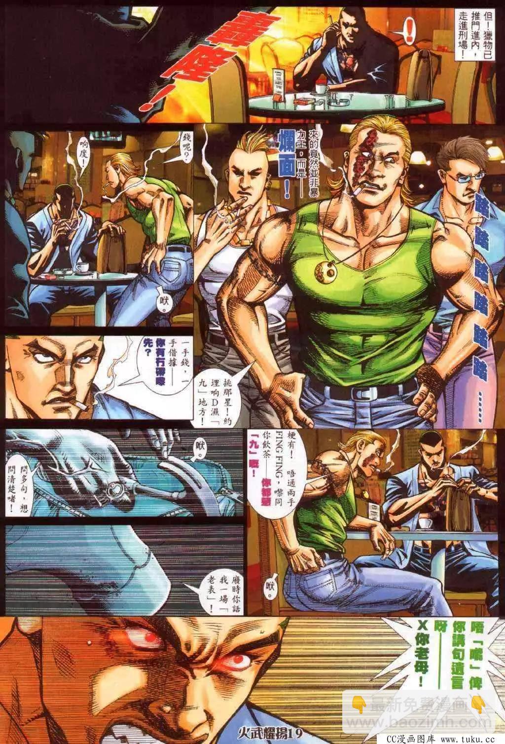第340回-第337话