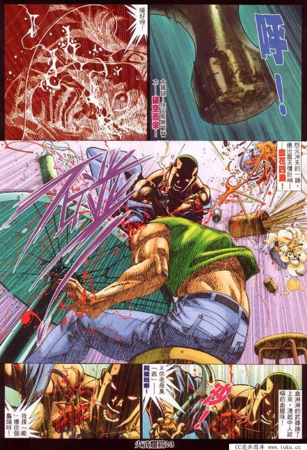 第340回-第337话