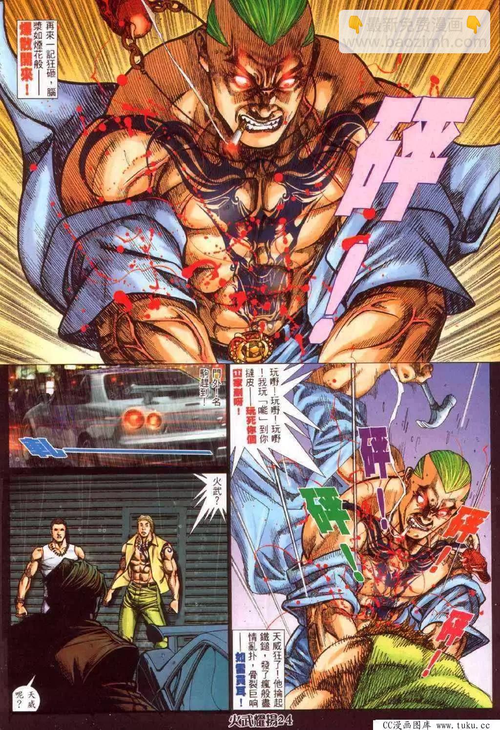 第340回-第337话
