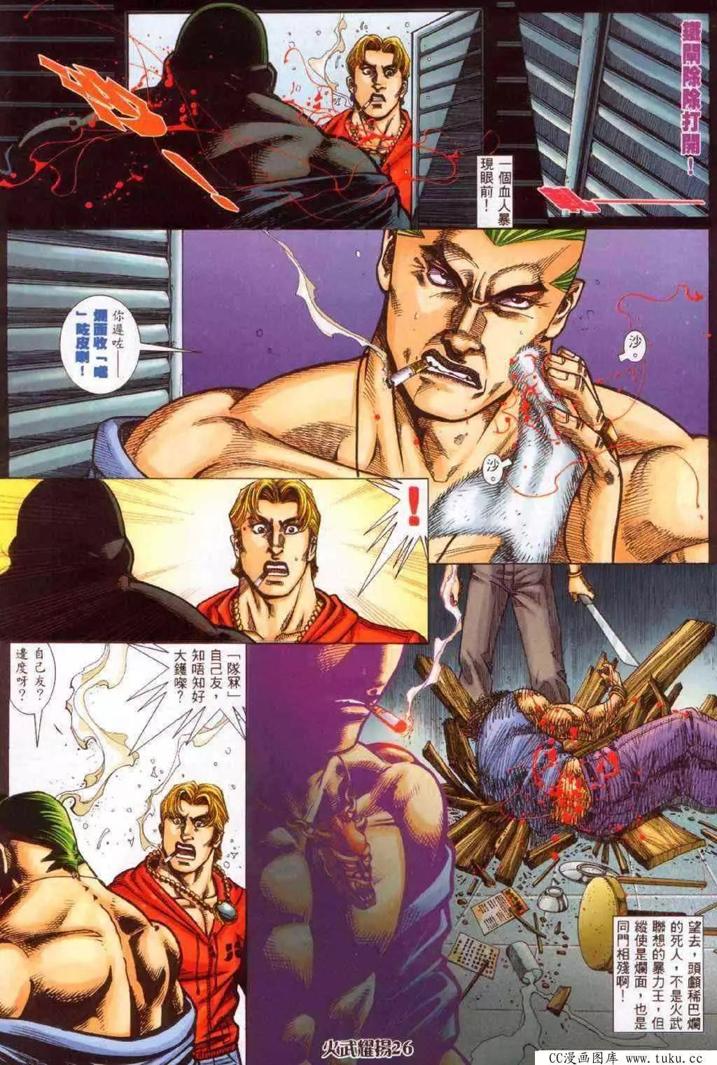 第340回-第337话
