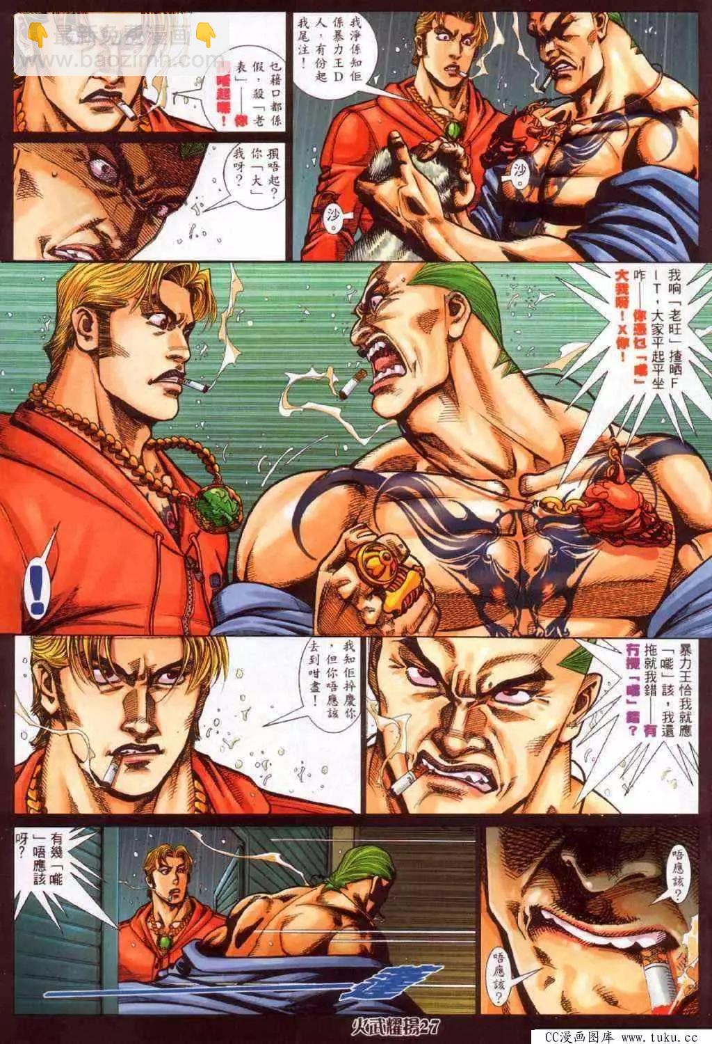 第340回-第337话