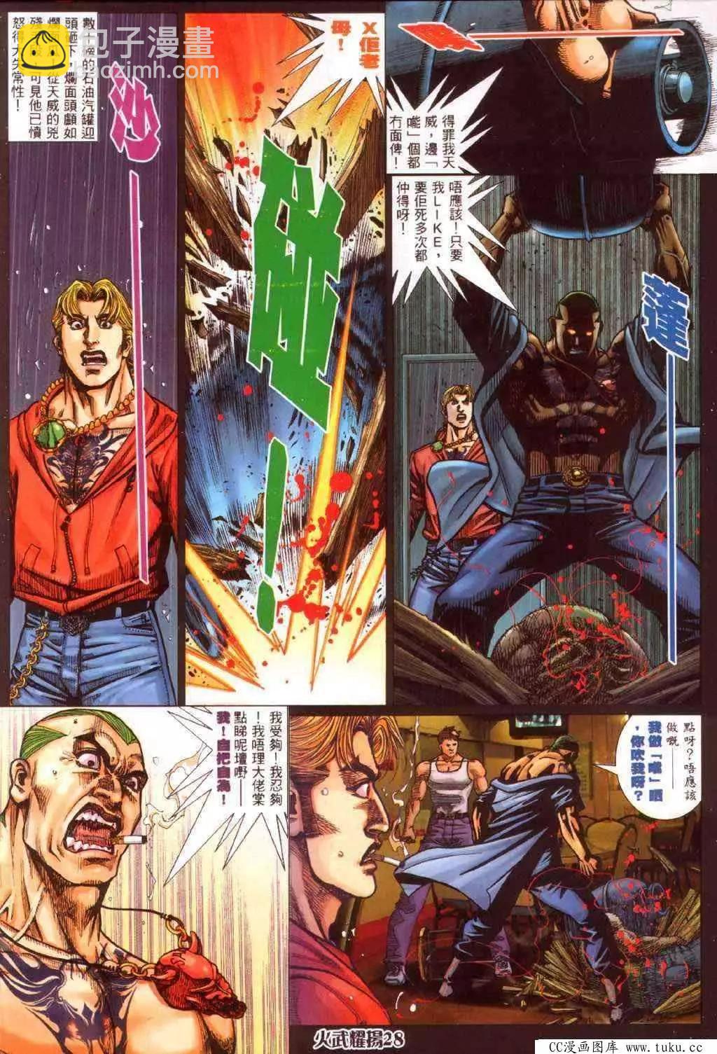第340回-第337话