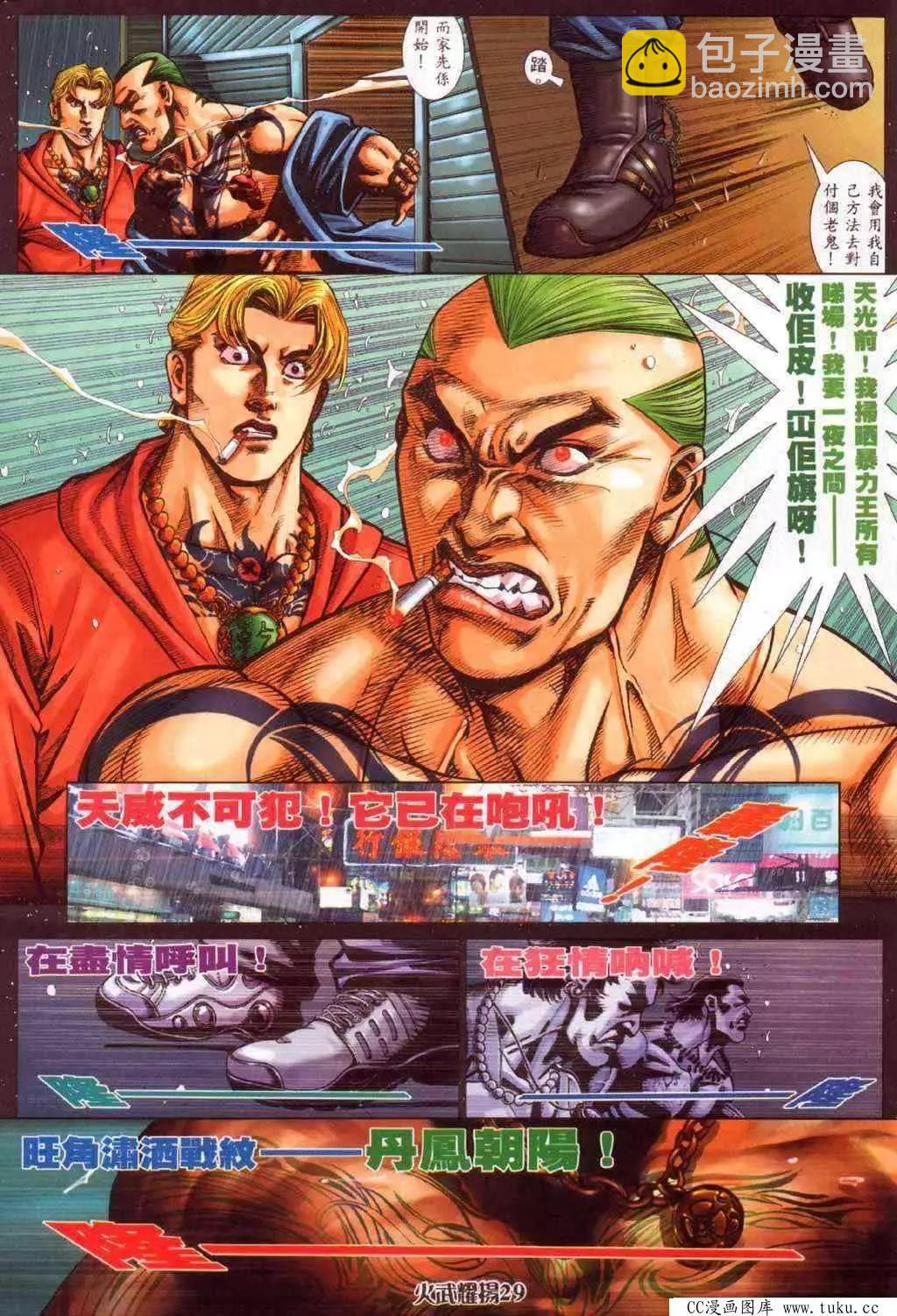 第340回-第337话