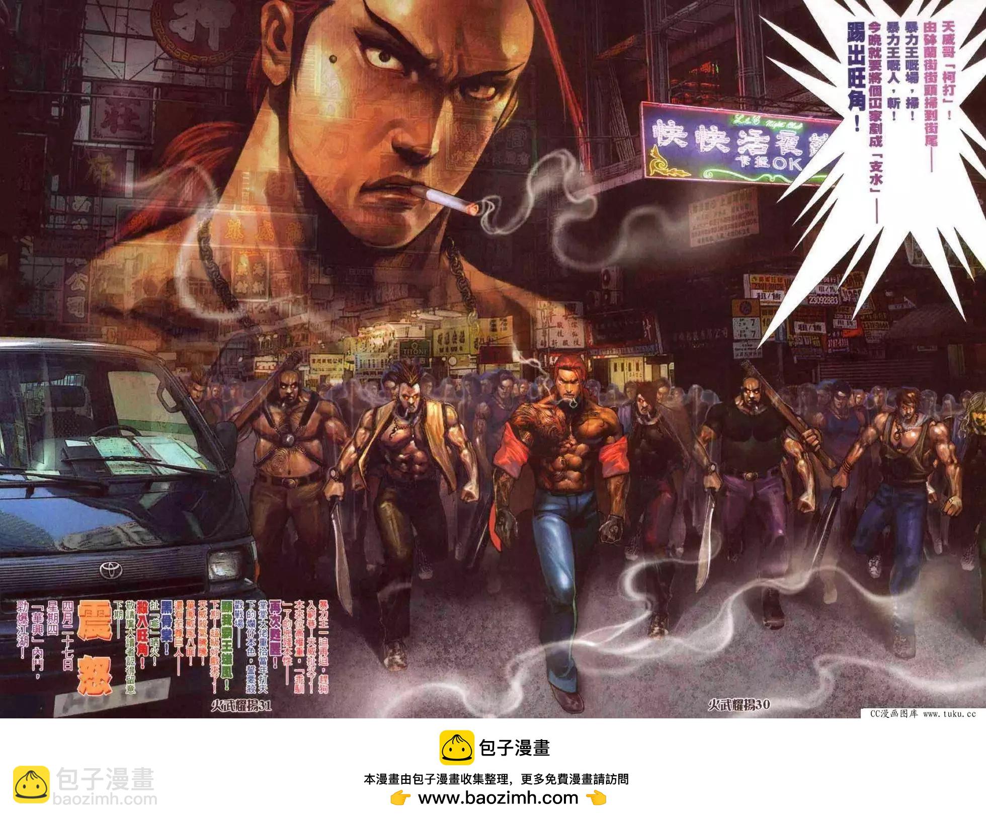 第340回-第337话
