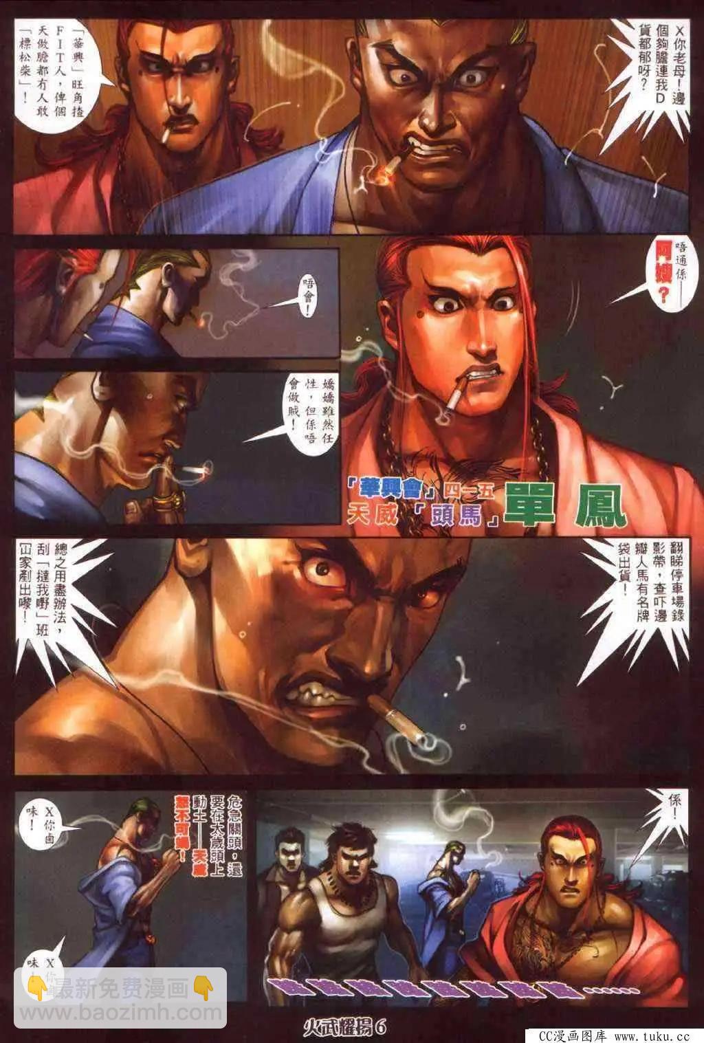 第340回-第337话