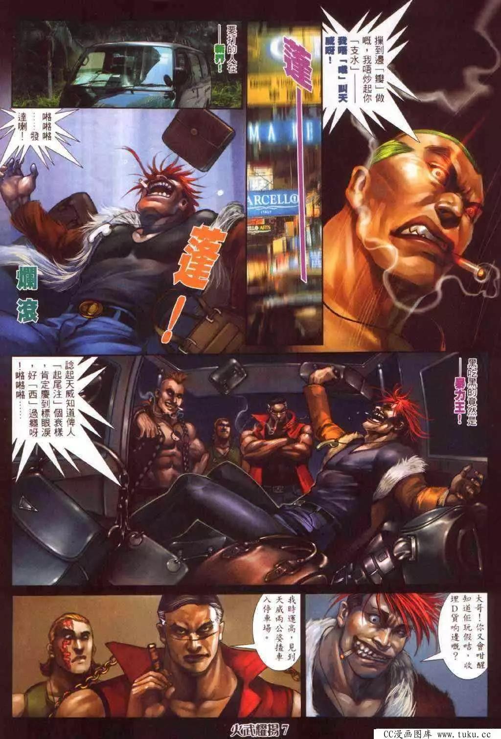 第340回-第337话