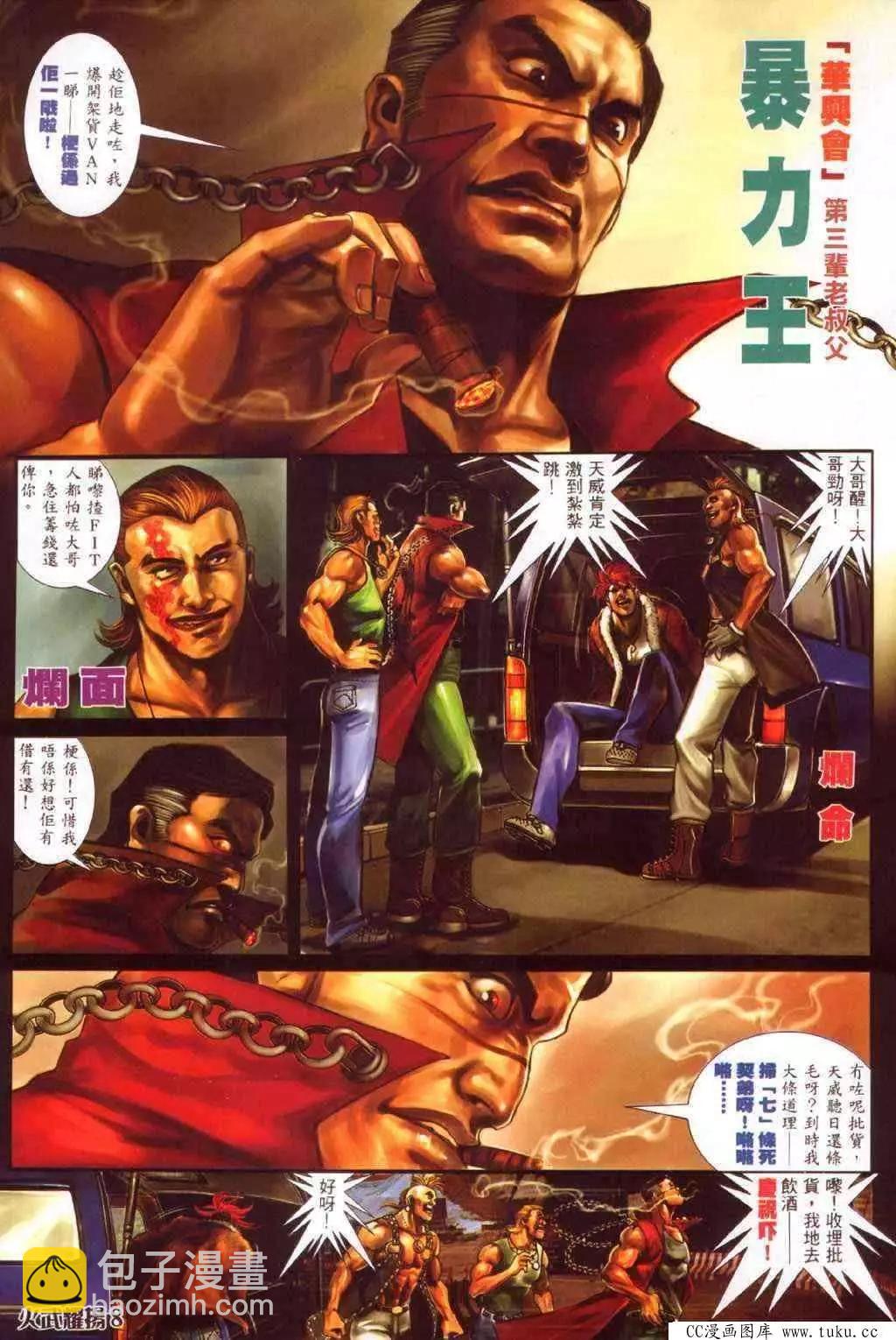 第340回-第337话