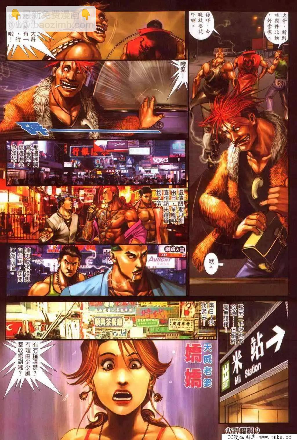 第340回-第337话