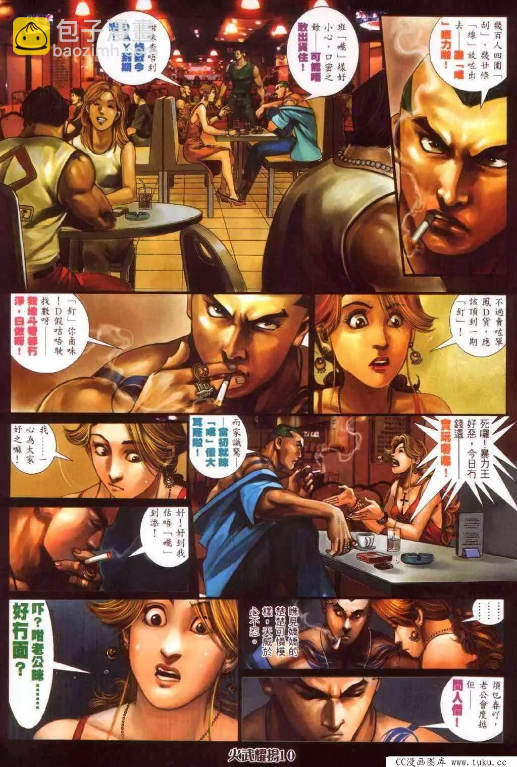 第340回-第337话