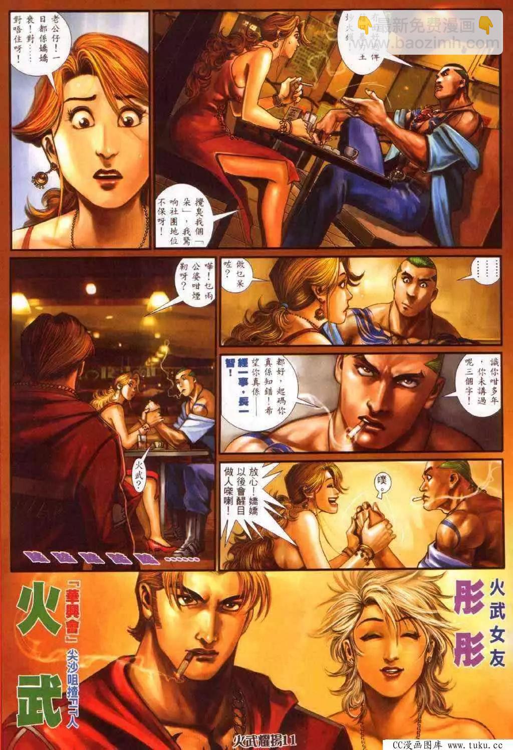 第340回-第337话