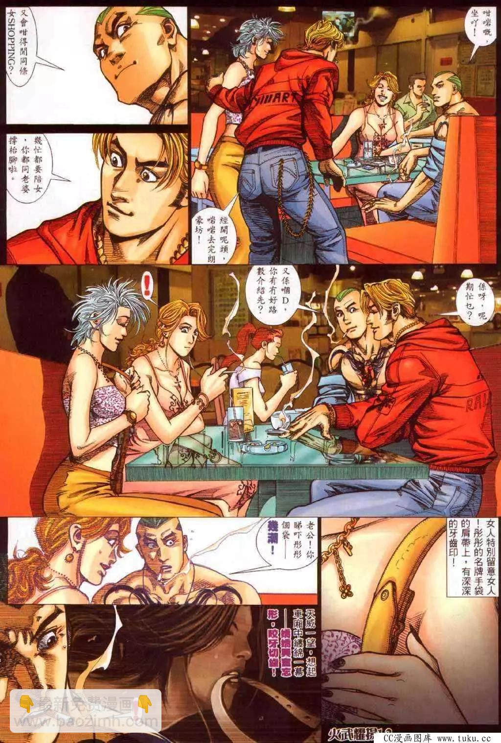 第340回-第337话