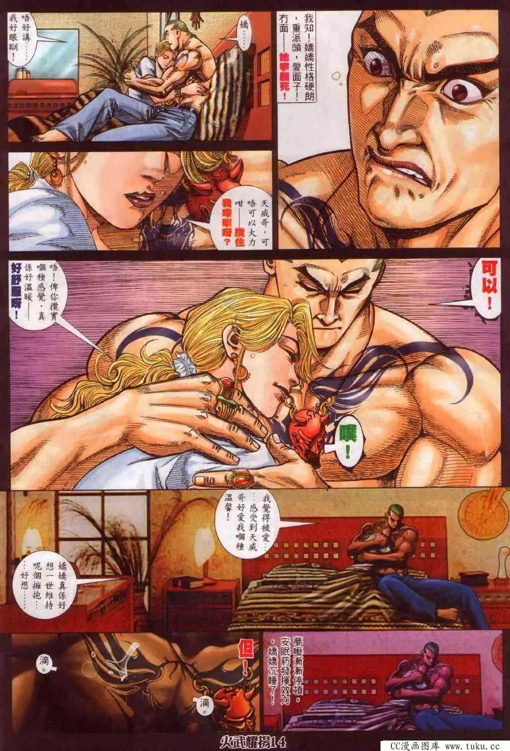 第343回-第339话