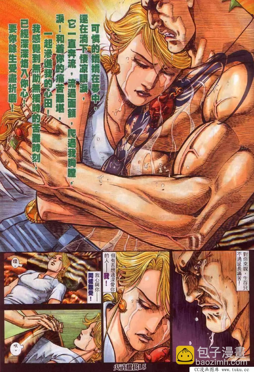 第343回-第339话