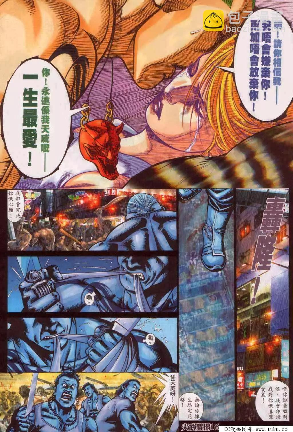 第343回-第339话
