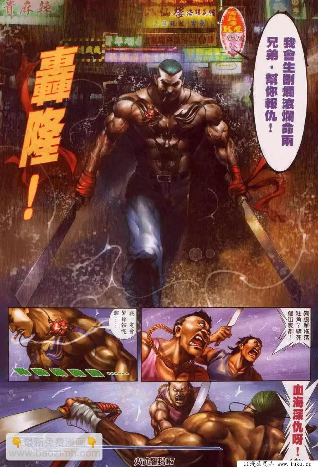 第343回-第339话