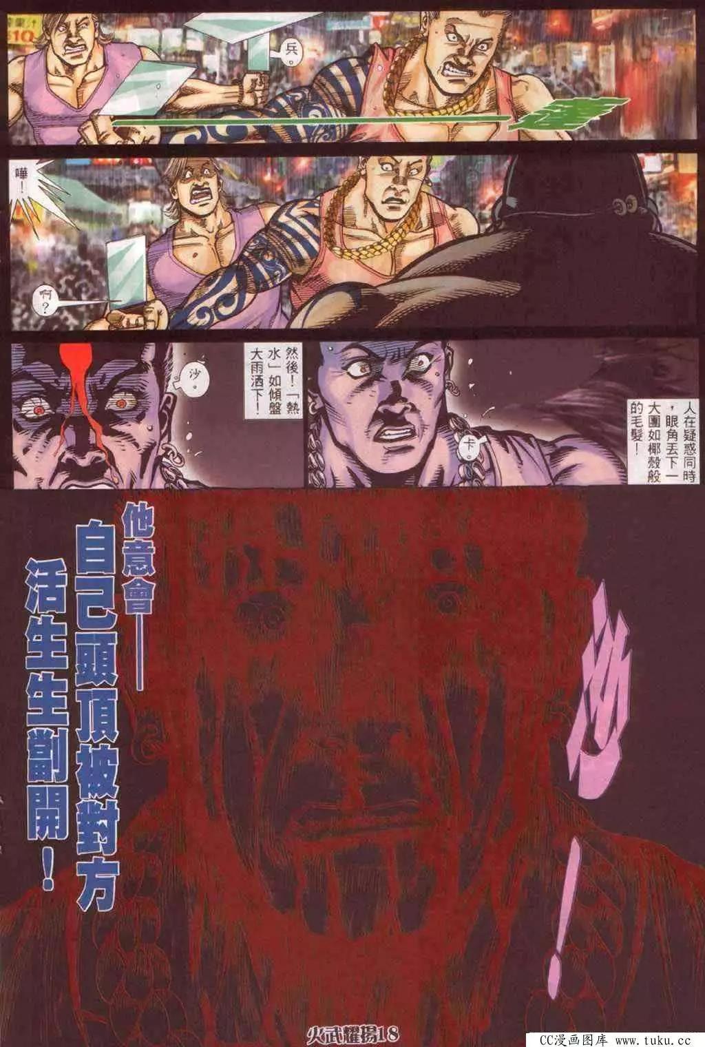 第343回-第339话
