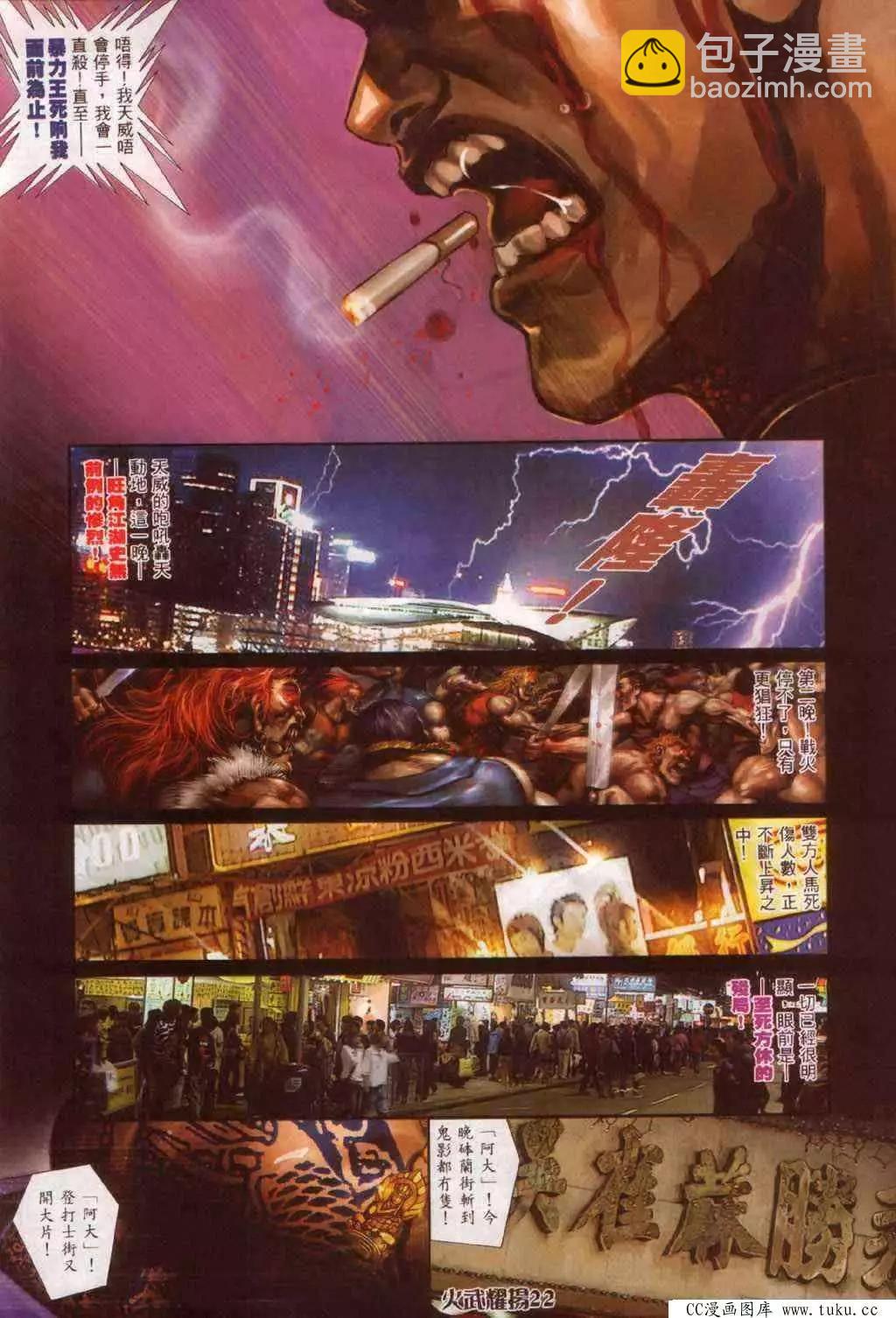 第343回-第339话