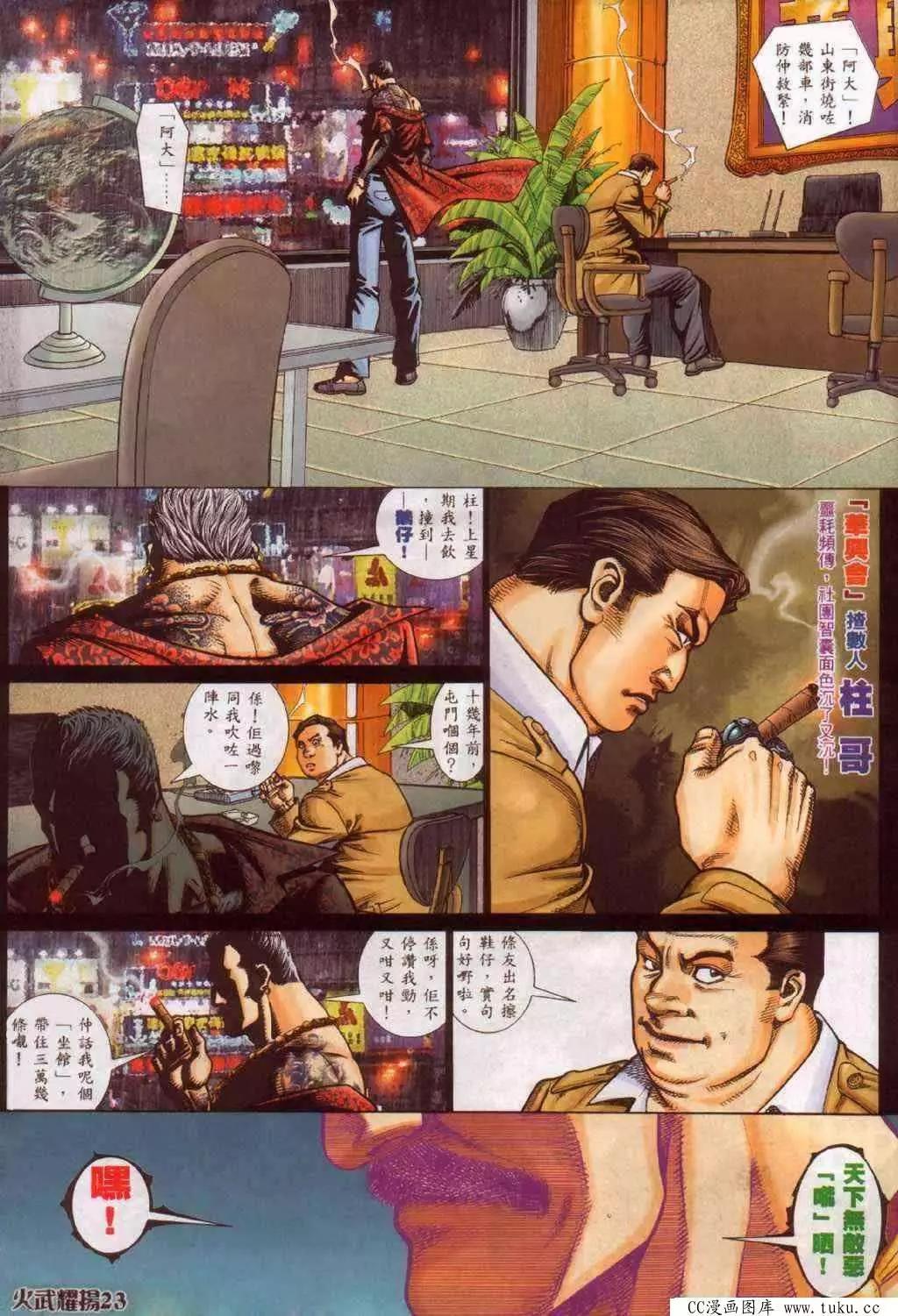 第343回-第339话