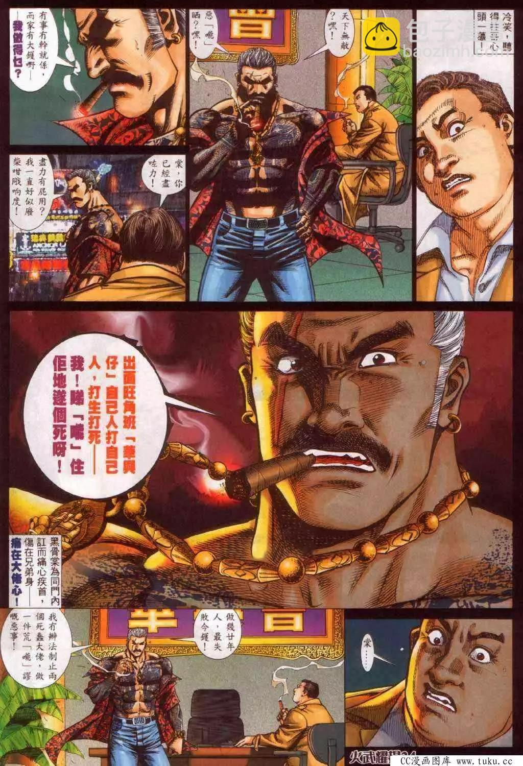 第343回-第339话