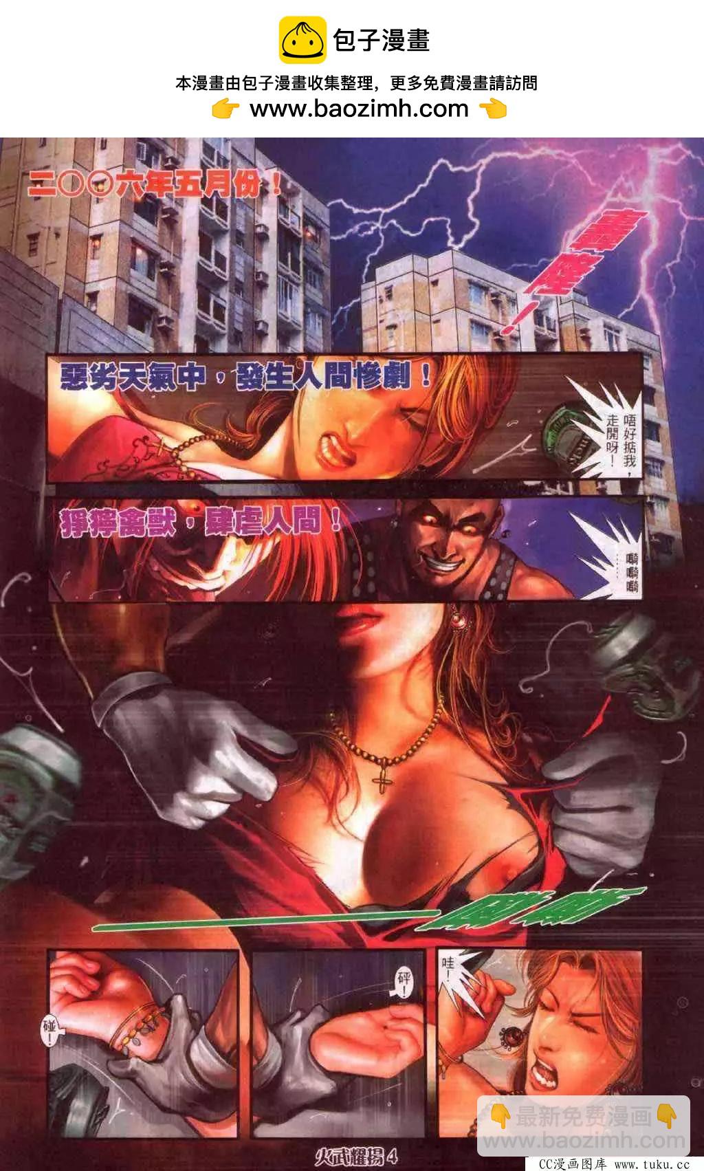 第343回-第339话