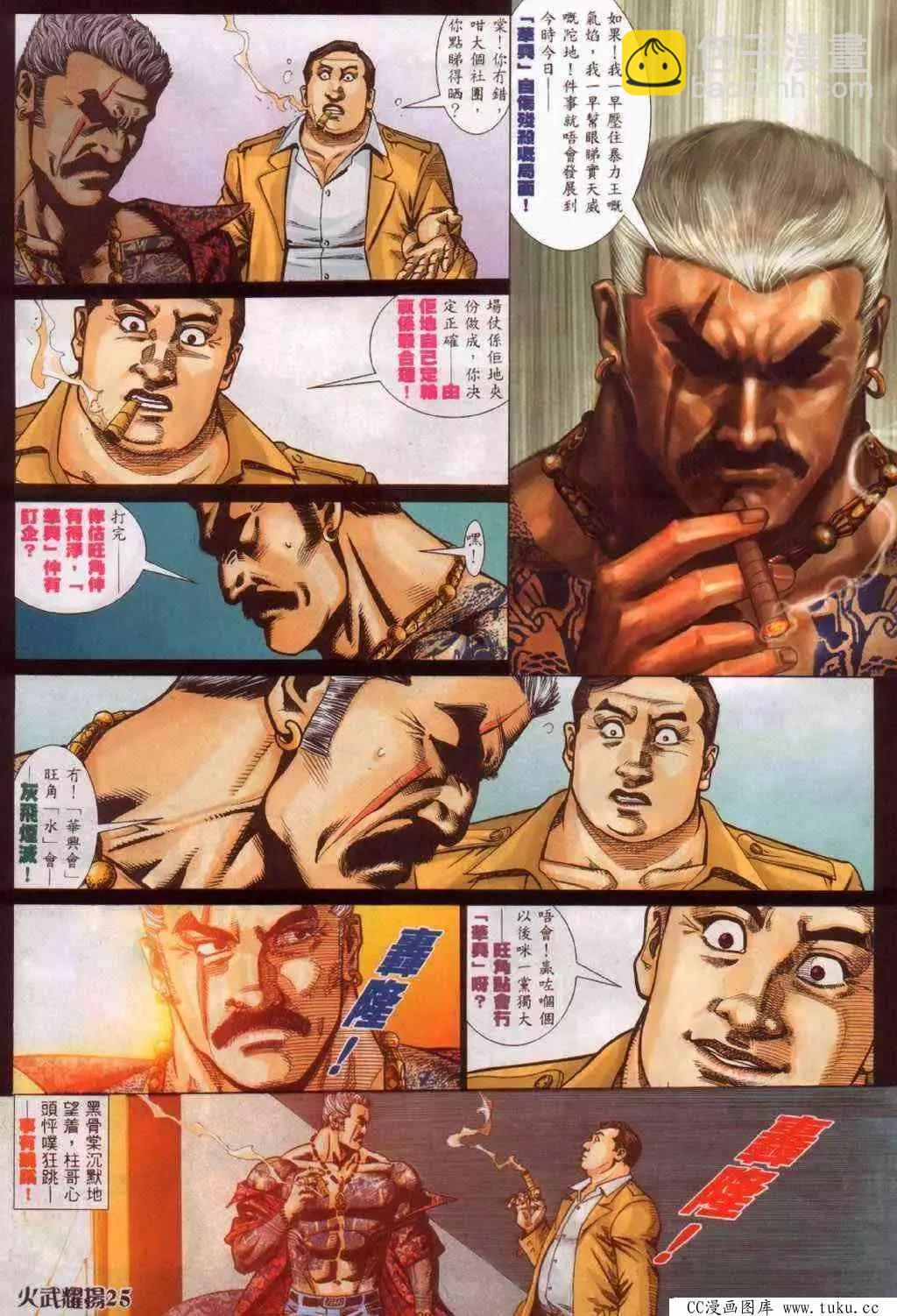 第343回-第339话