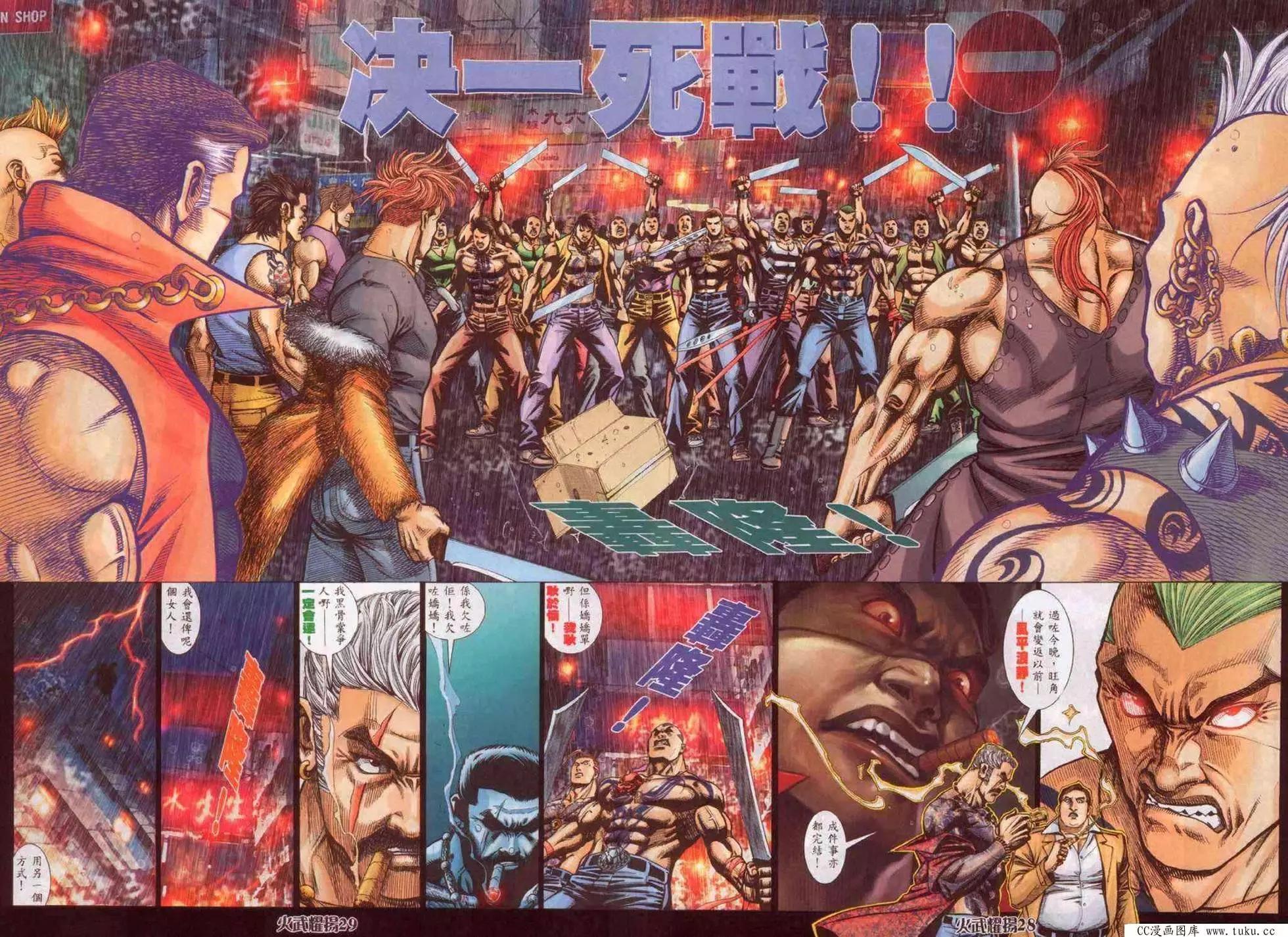 第343回-第339话