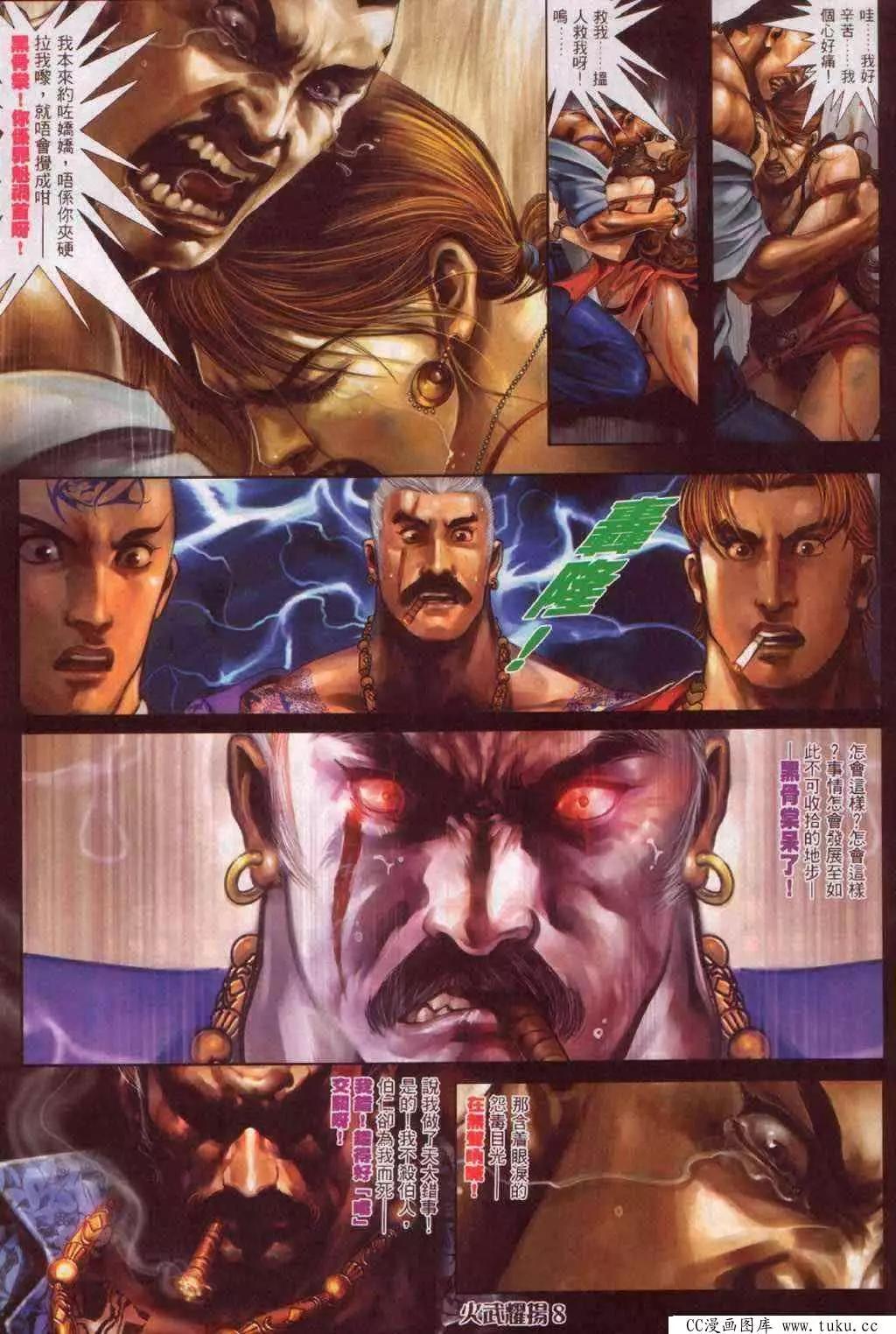 第343回-第339话