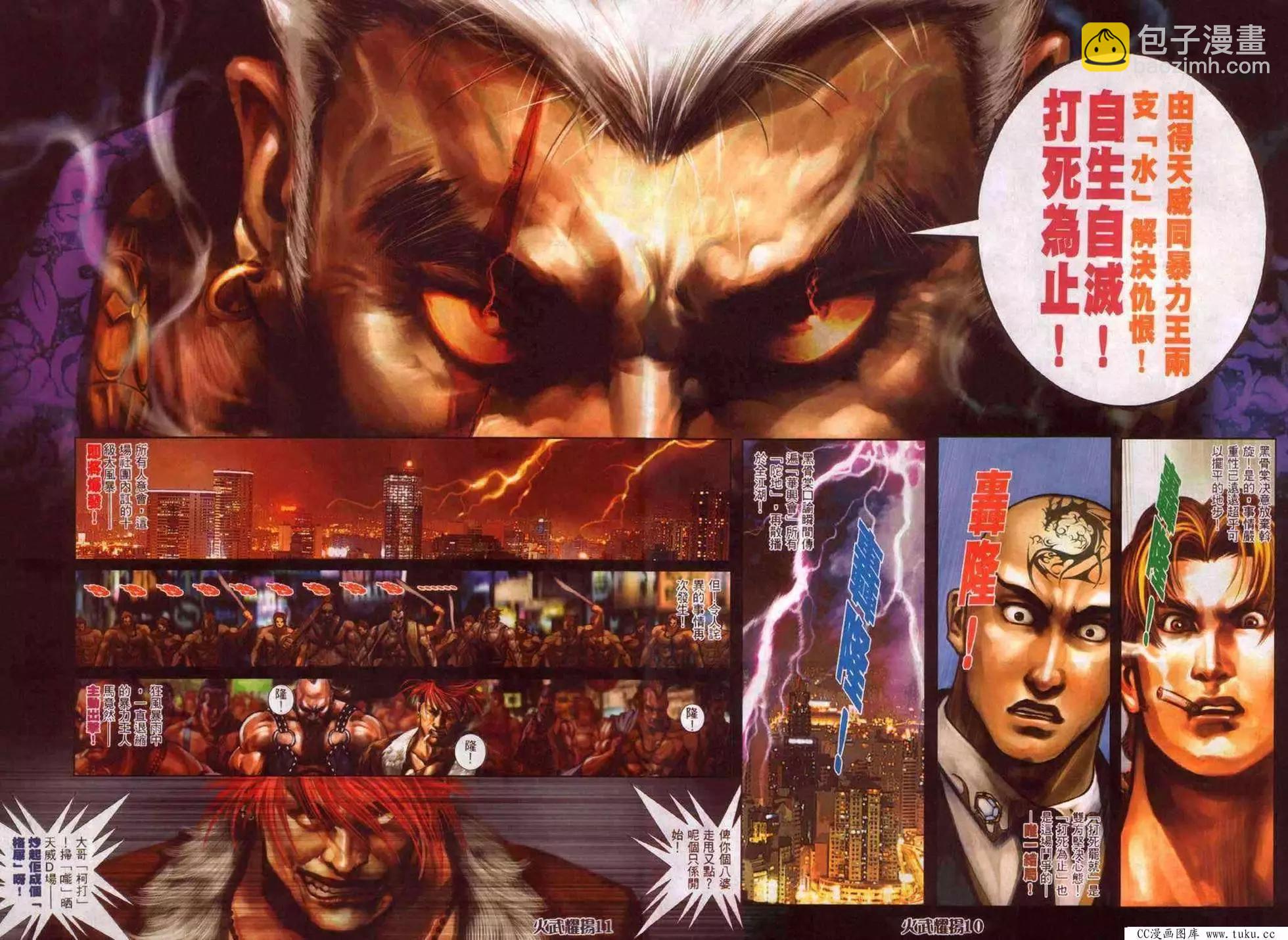 第343回-第339话
