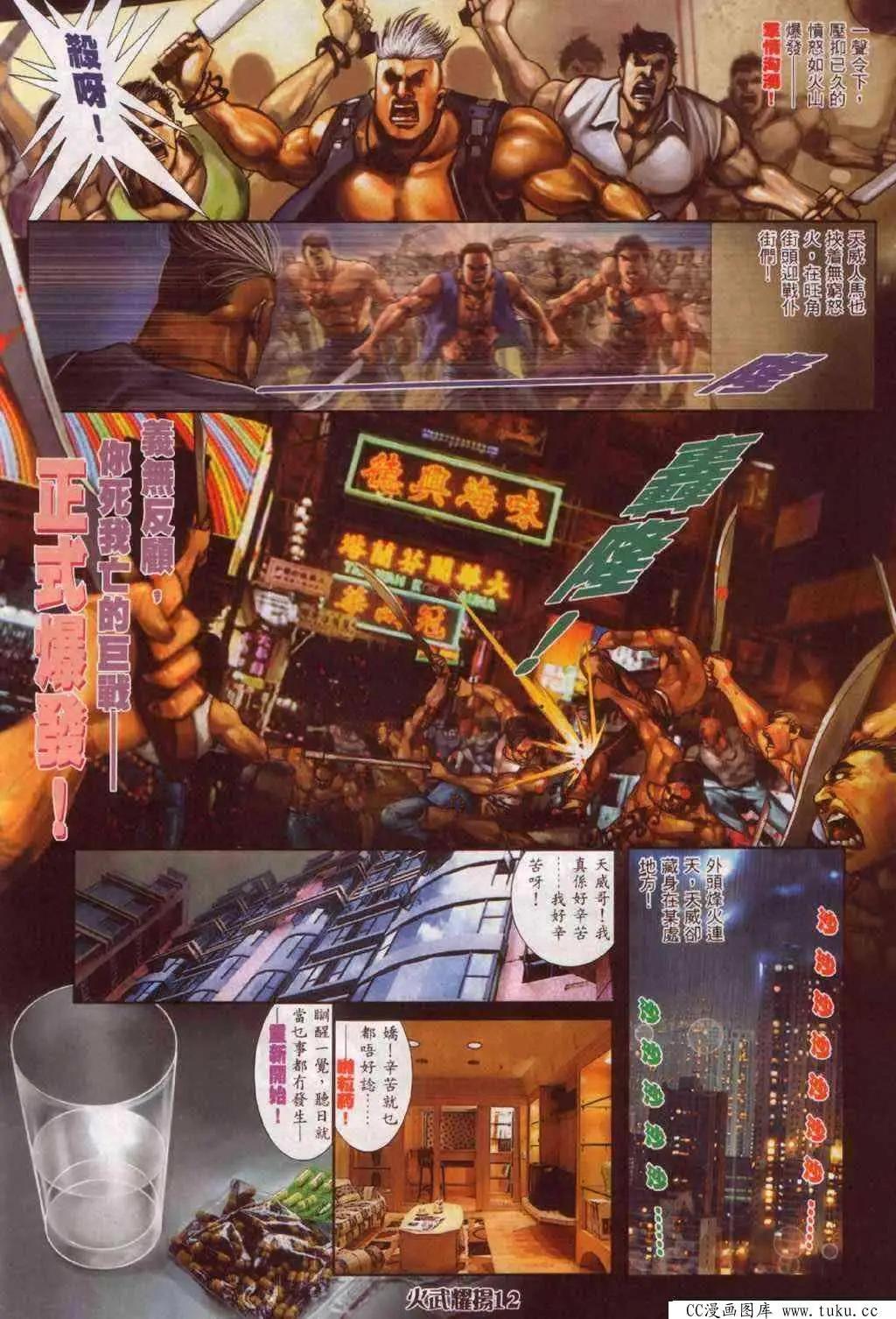 第343回-第339话