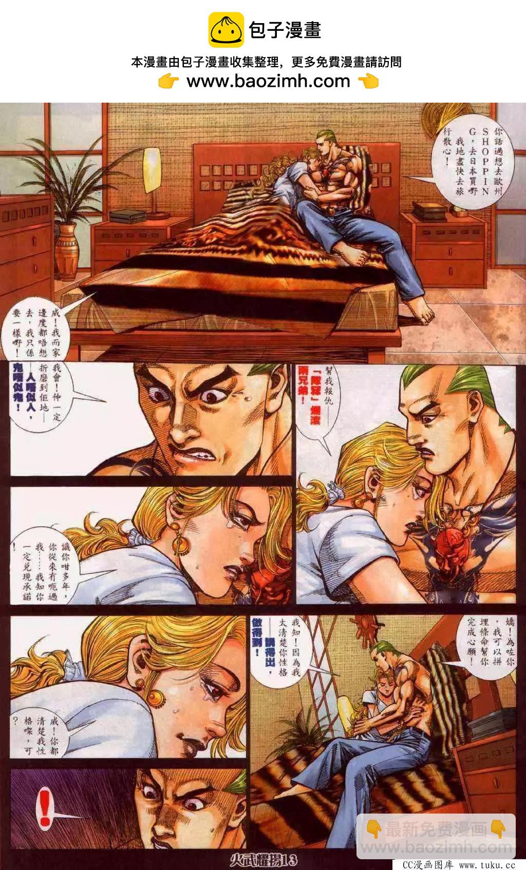 第343回-第339话