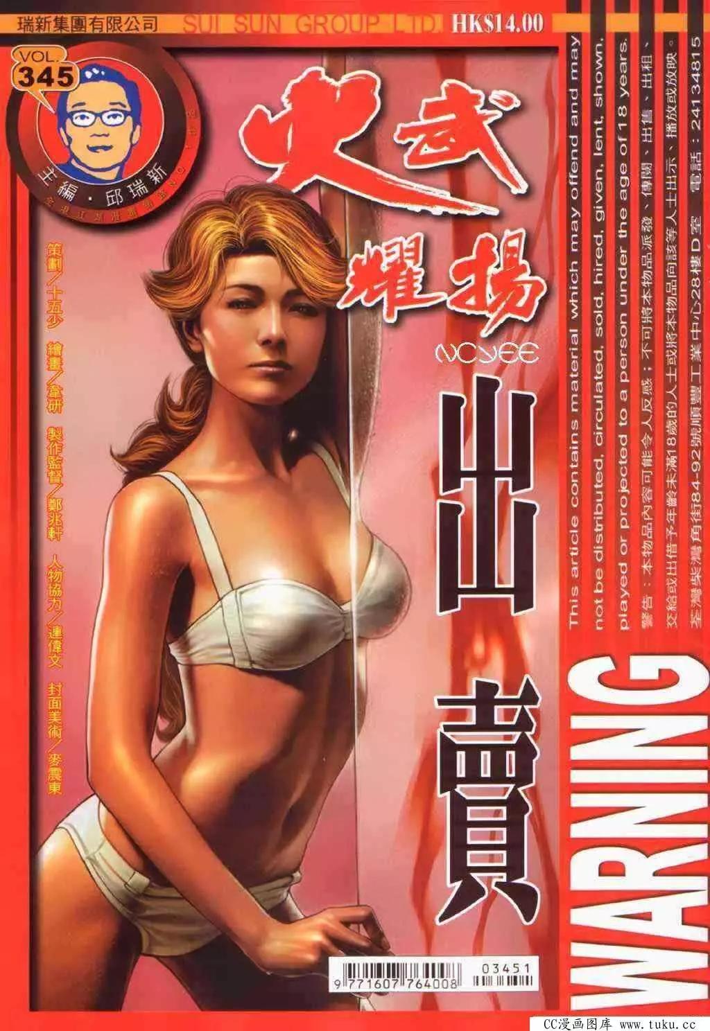 第345回-第341话