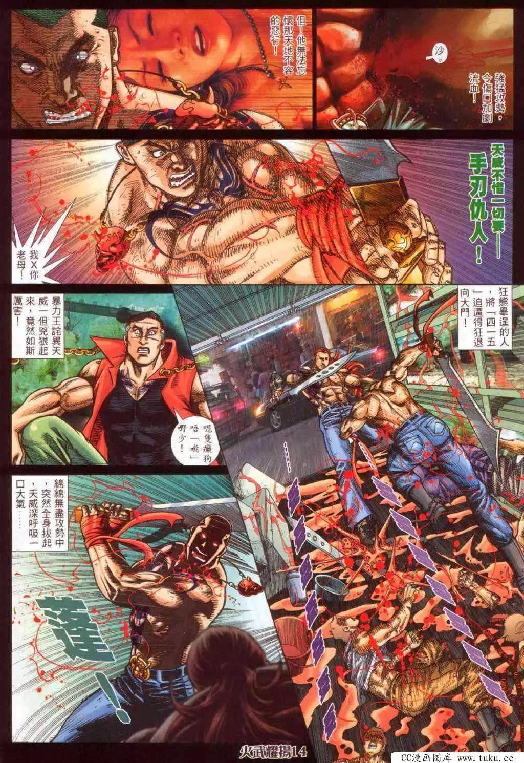 第345回-第341话