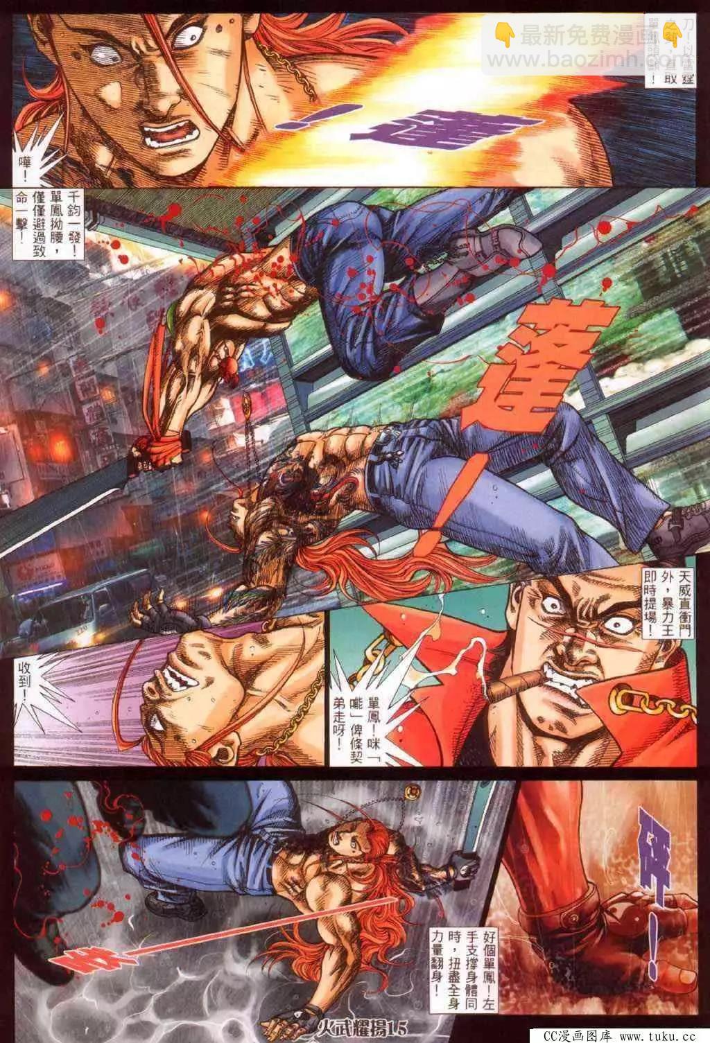第345回-第341话