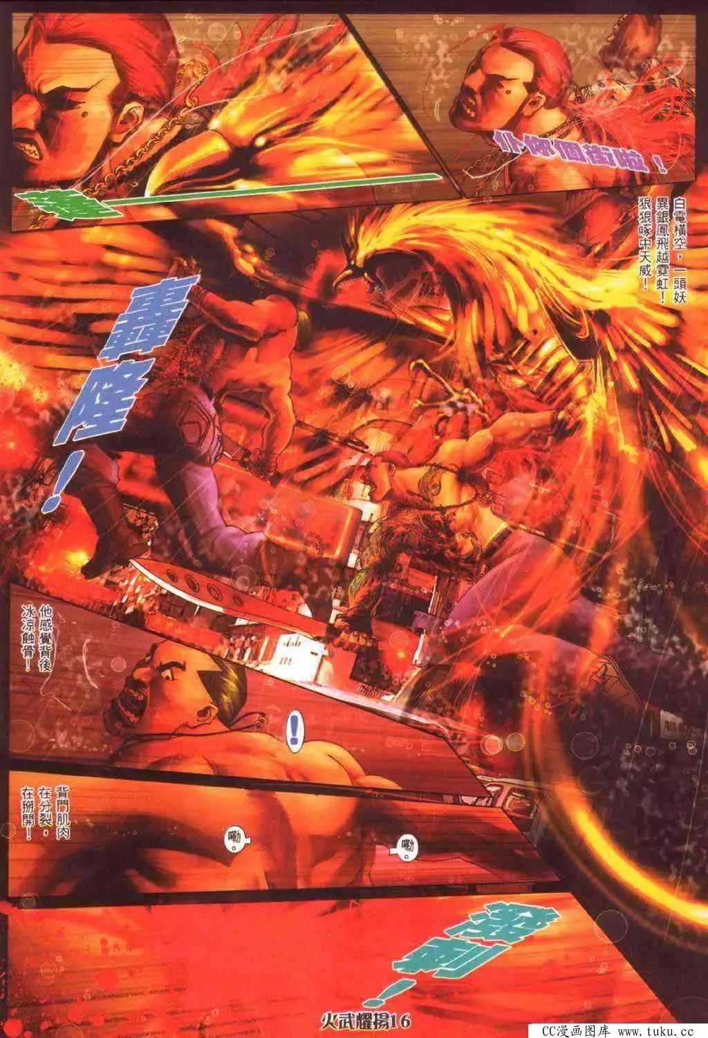 第345回-第341话