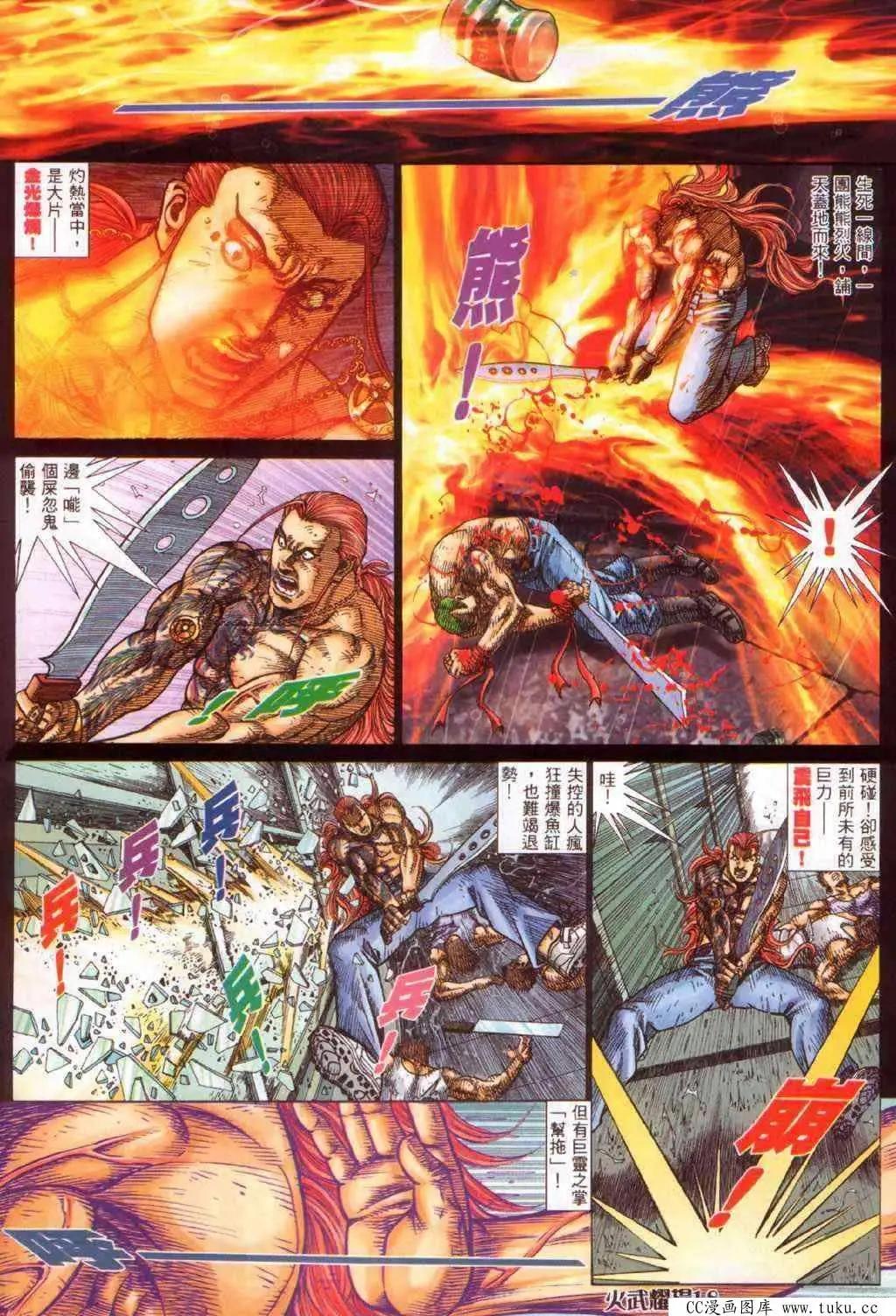 第345回-第341话
