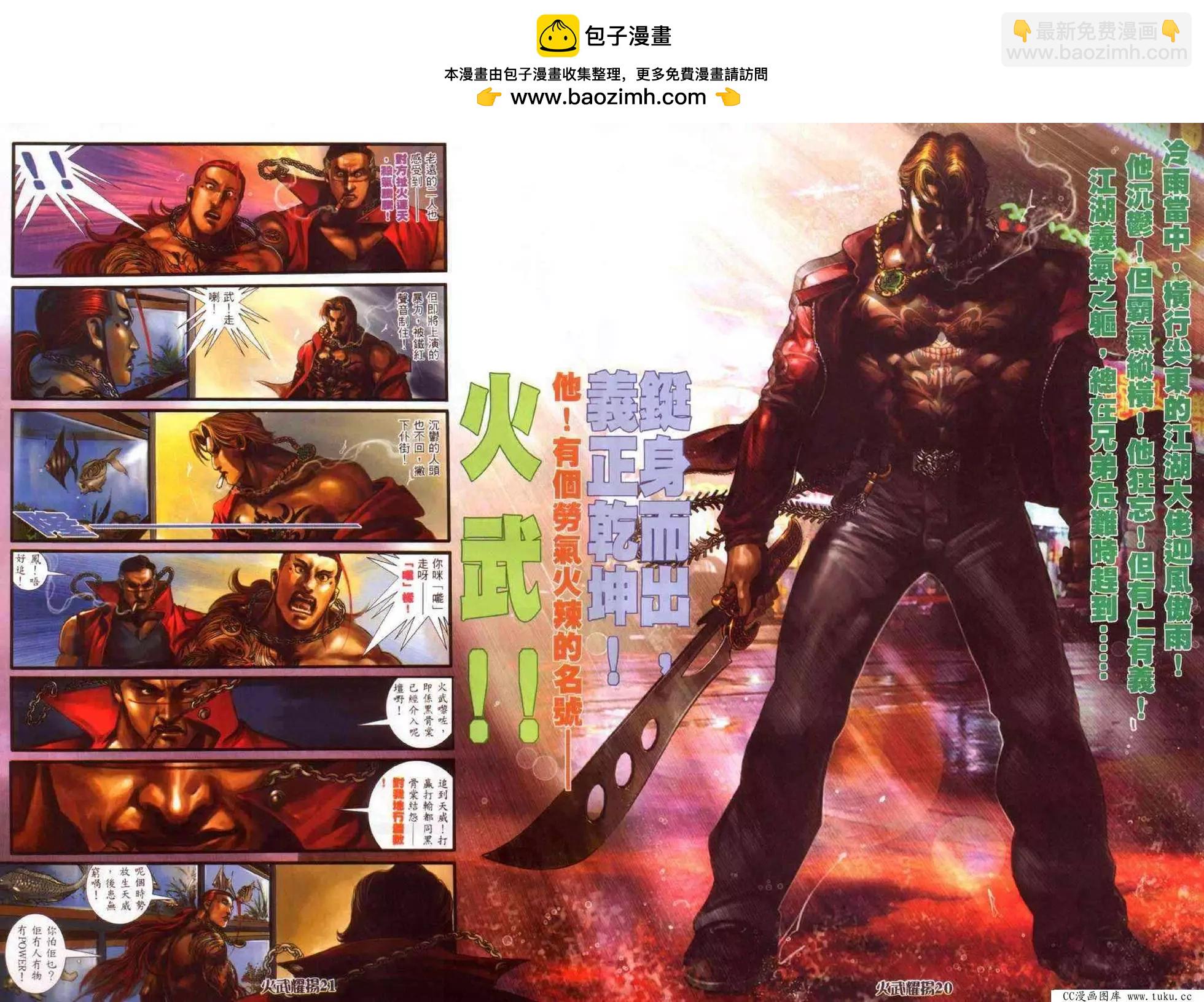 第345回-第341话