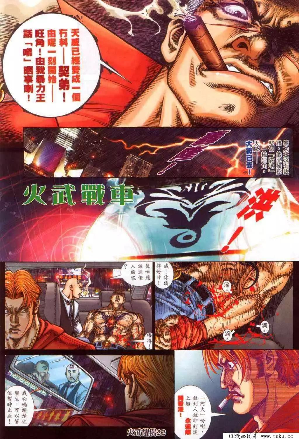 第345回-第341话