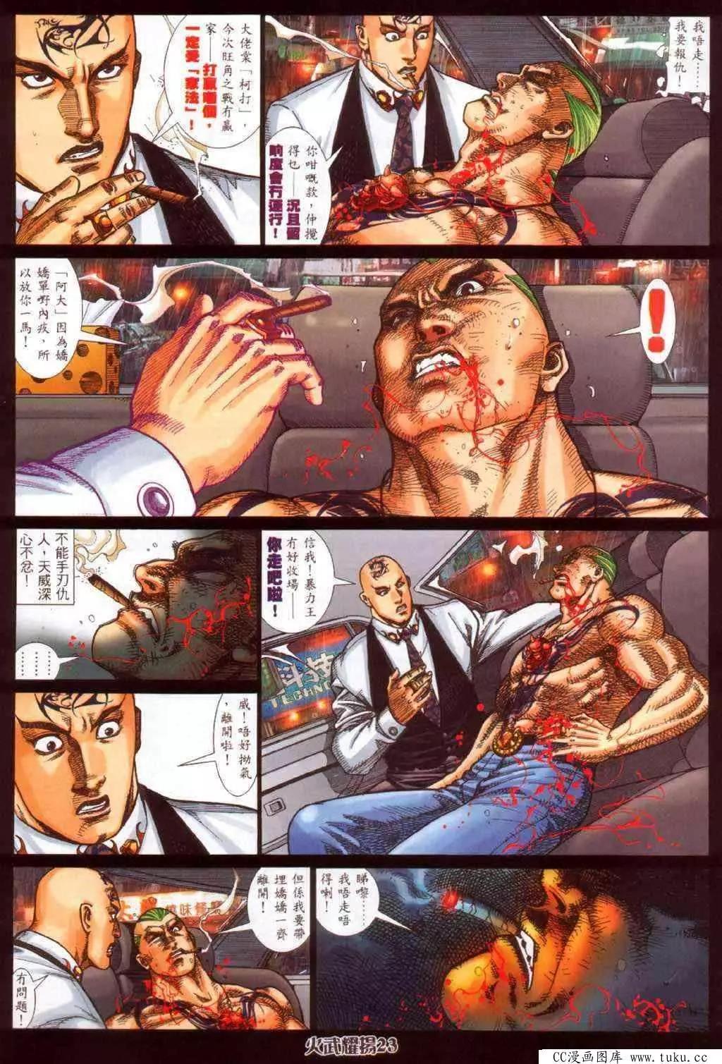 第345回-第341话