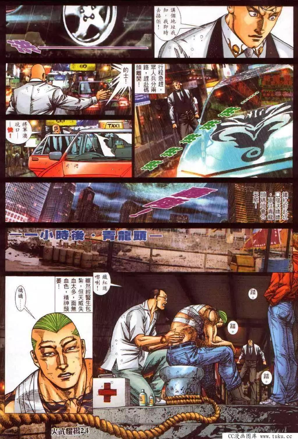第345回-第341话