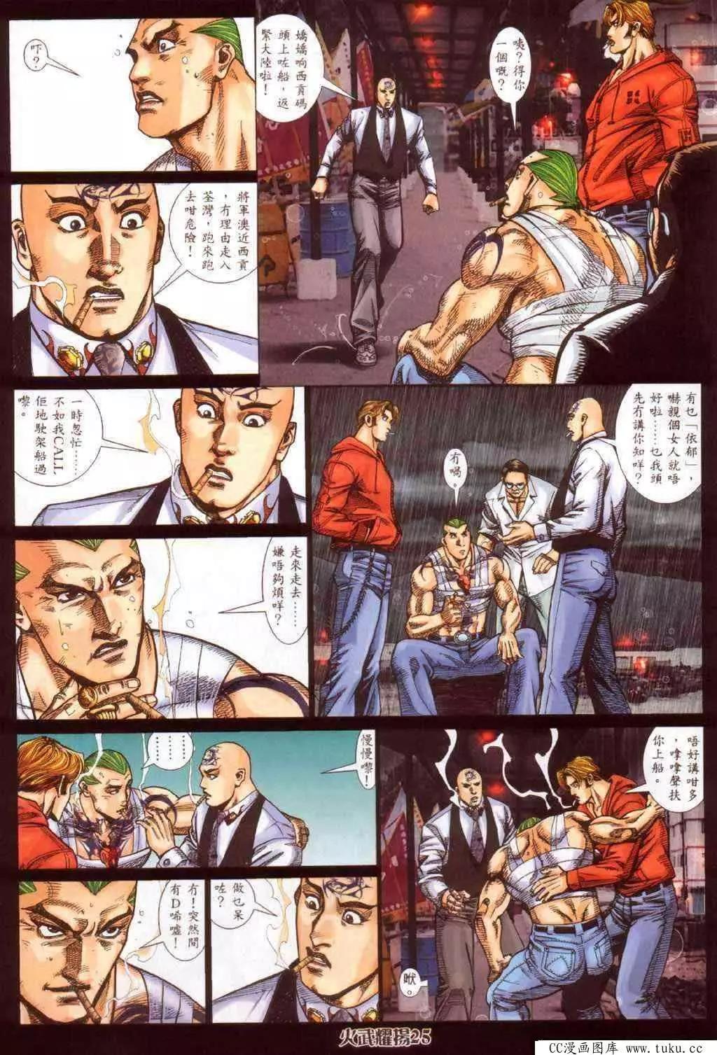 第345回-第341话
