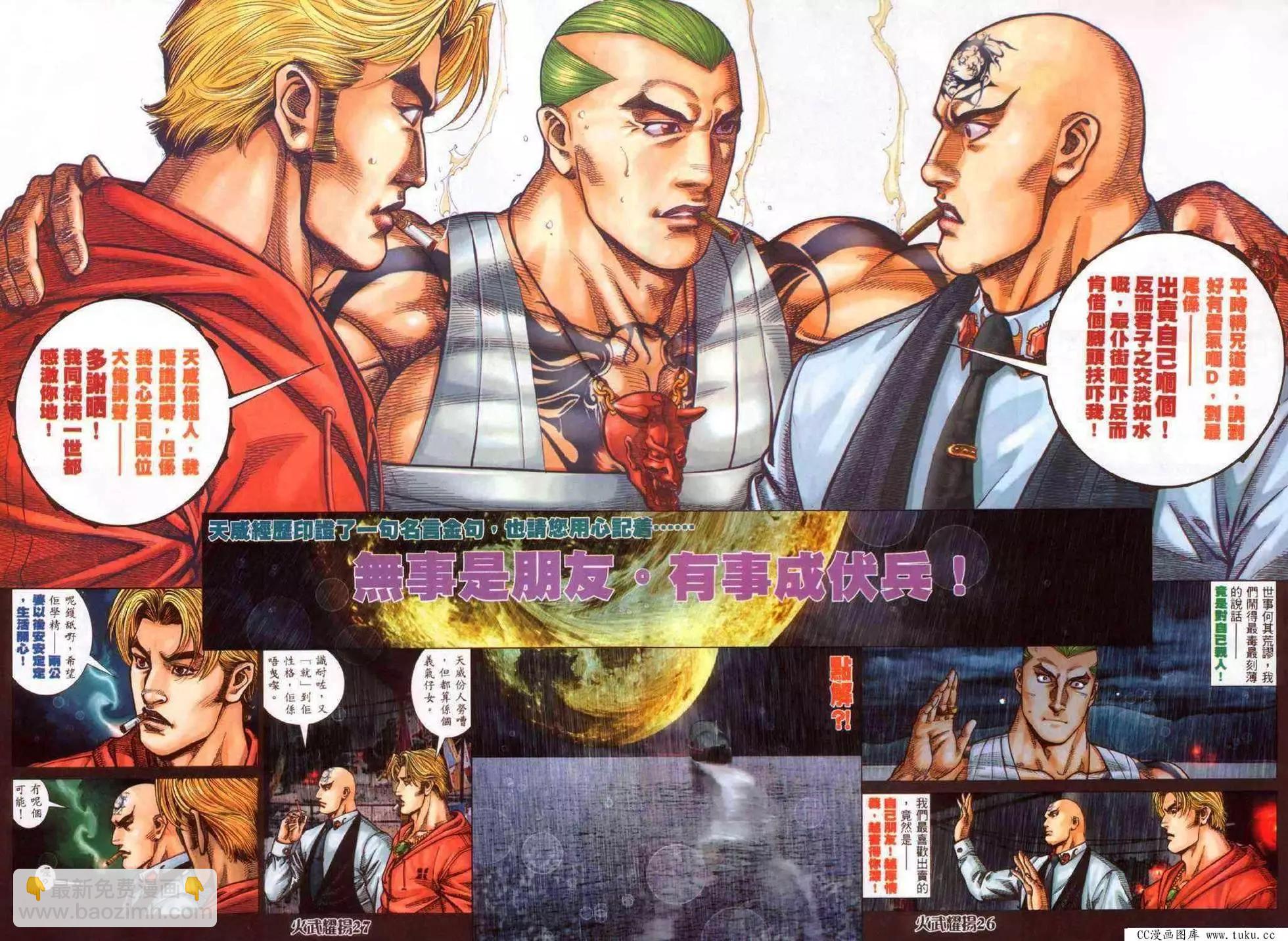 第345回-第341话