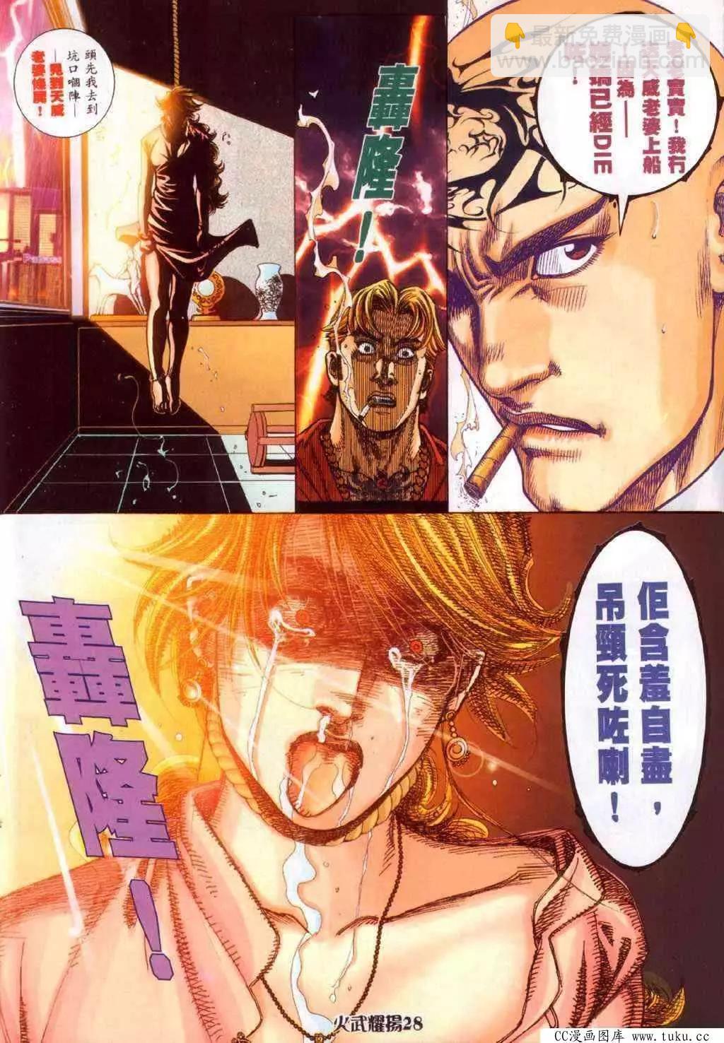 第345回-第341话