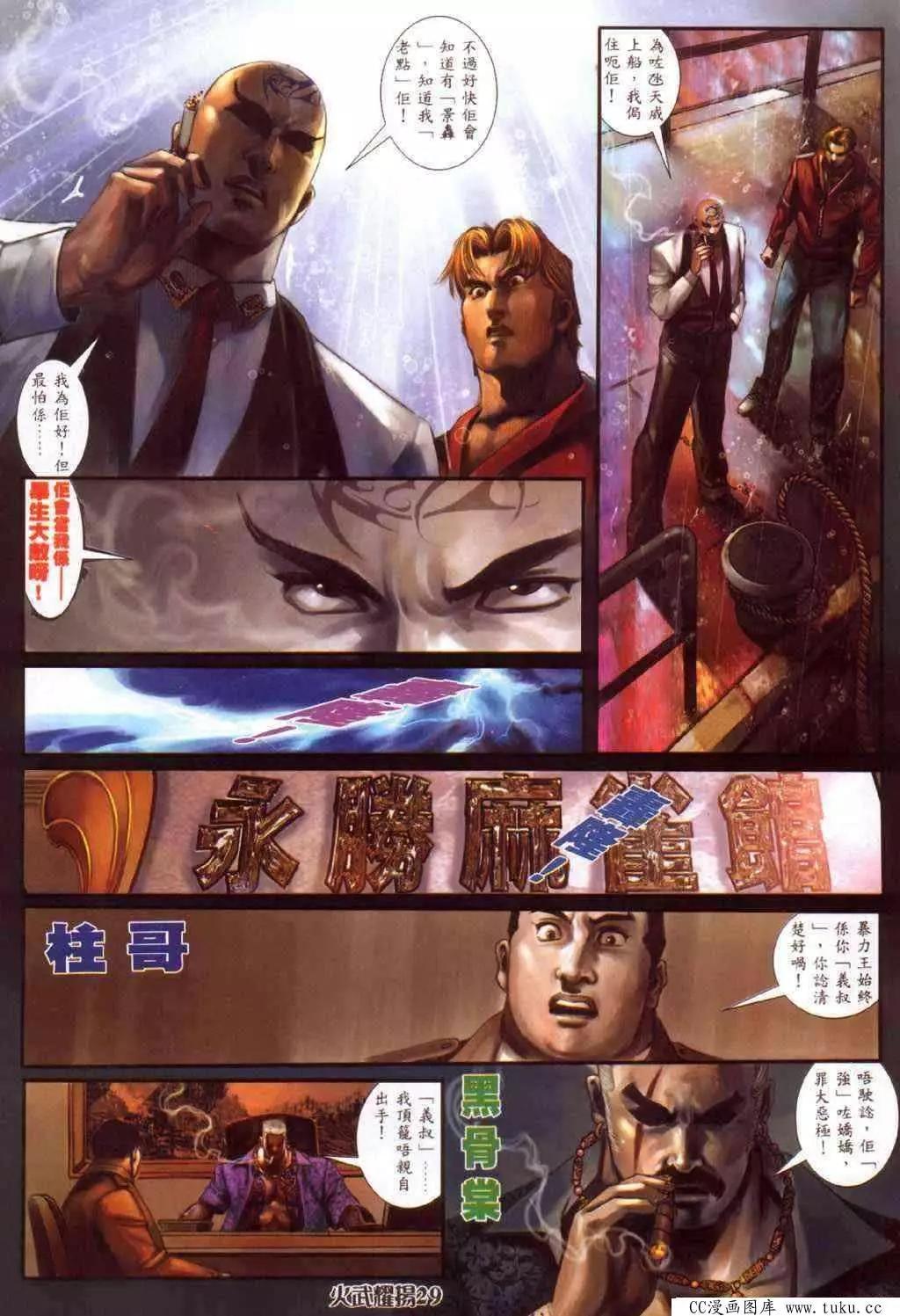 第345回-第341话