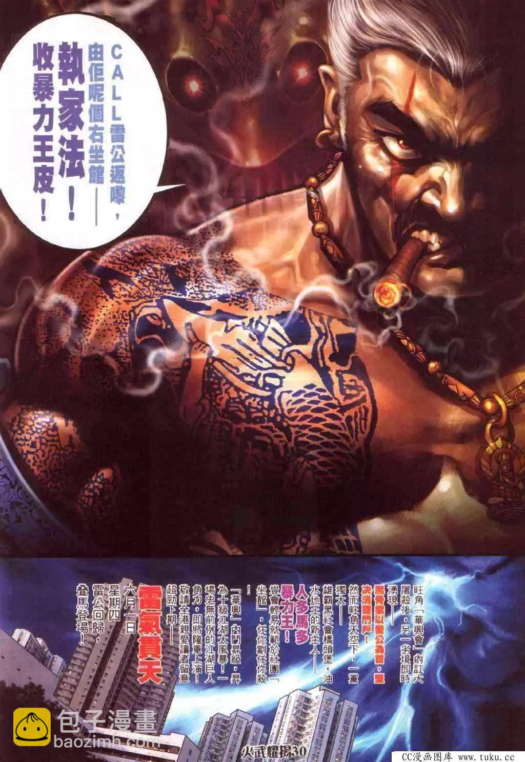 第345回-第341话