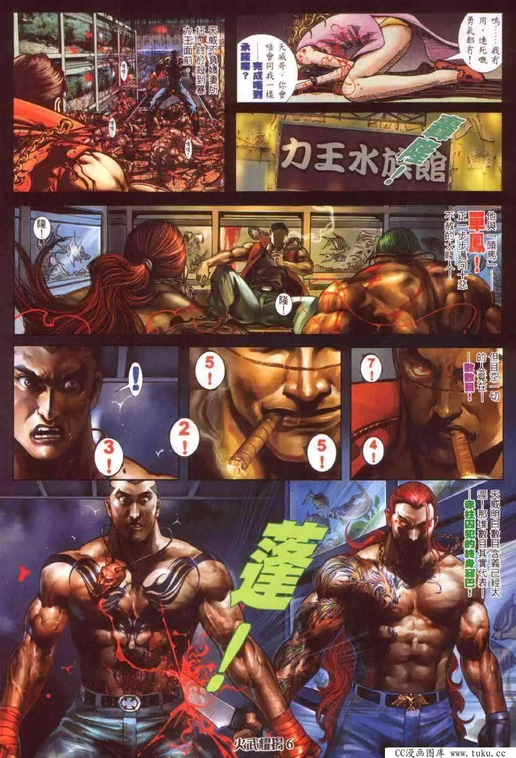 第345回-第341话